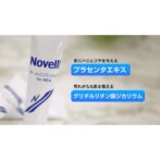 ノベルオールインワンジェル