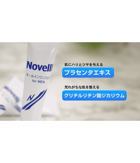 ノベルオールインワンジェル