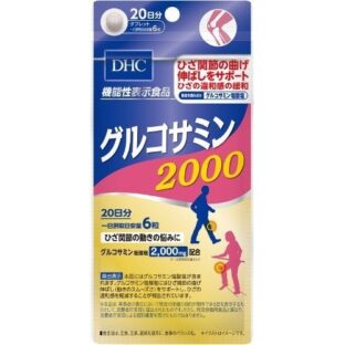 DHC グルコサミン2000 20日分 (送料無料)