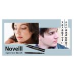 ノベルアイブロウ