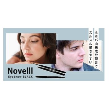 ノベルアイブロウ アイブロウペンシル ブラック (送料無料)