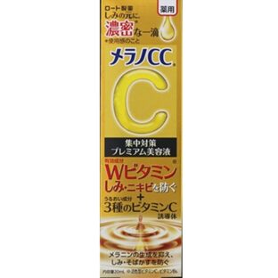 メラノCC 薬用しみ 集中対策 プレミアム美容液 (送料無料)