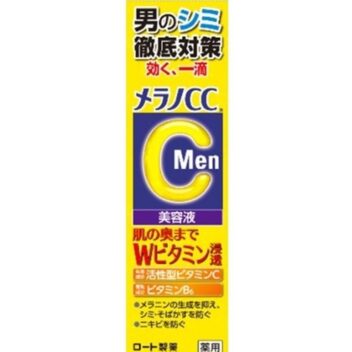 メラノCCMen 薬用しみ 集中対策美容液 (送料無料)