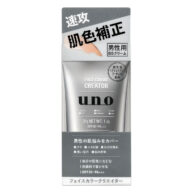 ウーノ UNO フェイスカラークリエイター ナチュラル(送料無料)
