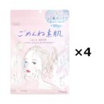 クリアターン ごめんね素肌