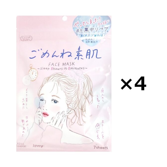 クリアターン ごめんね素肌